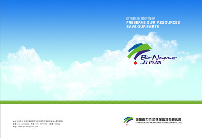 深圳力力百加環(huán)?？萍?