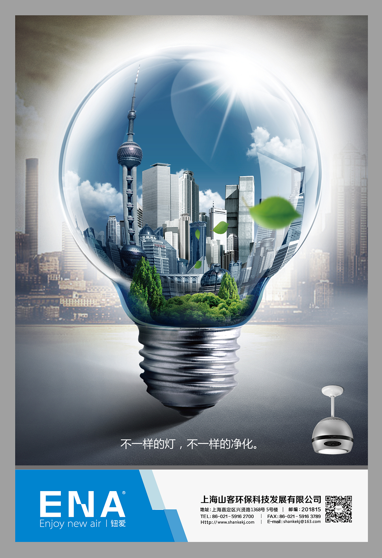 產(chǎn)品創(chuàng)意廣告