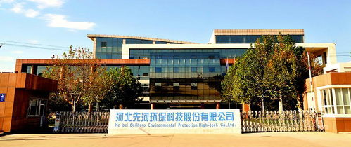 河北先河環(huán)?？萍脊煞? class=