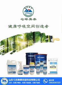 環(huán)保負(fù)離子噴劑報價 負(fù)離子噴劑報價 七環(huán)奧泰環(huán)保科技