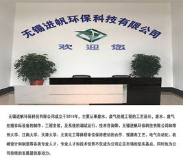 電鍍廢水治理 電鍍廢水 無錫進(jìn)帆環(huán)保科技公司