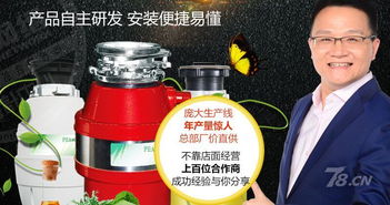 科技賦能環(huán)保加盟市場(chǎng) 高效處理垃圾的新篇章